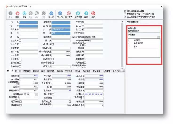 想重新实施ERP？东信达给您支招！