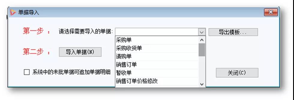 想重新实施ERP？东信达给您支招！