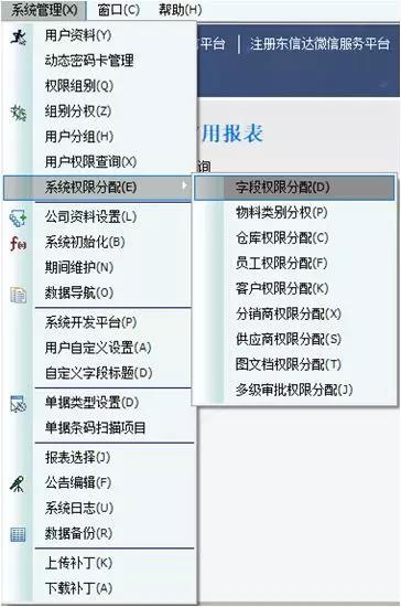 想重新实施ERP？东信达给您支招！