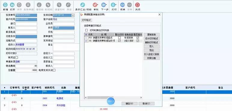 企业动力管理利器之三 | 自定义报表的“二维码”打开方式