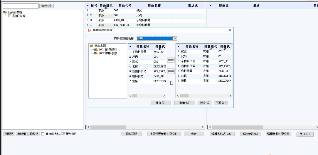 企业动力15大管理利器之五 | 参数化下单