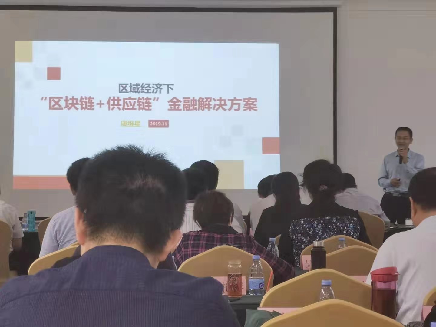 【企业快讯】阿尔山董事长康维星助阵山西改革系统干部培训!| 聚焦区块链+供应链金融