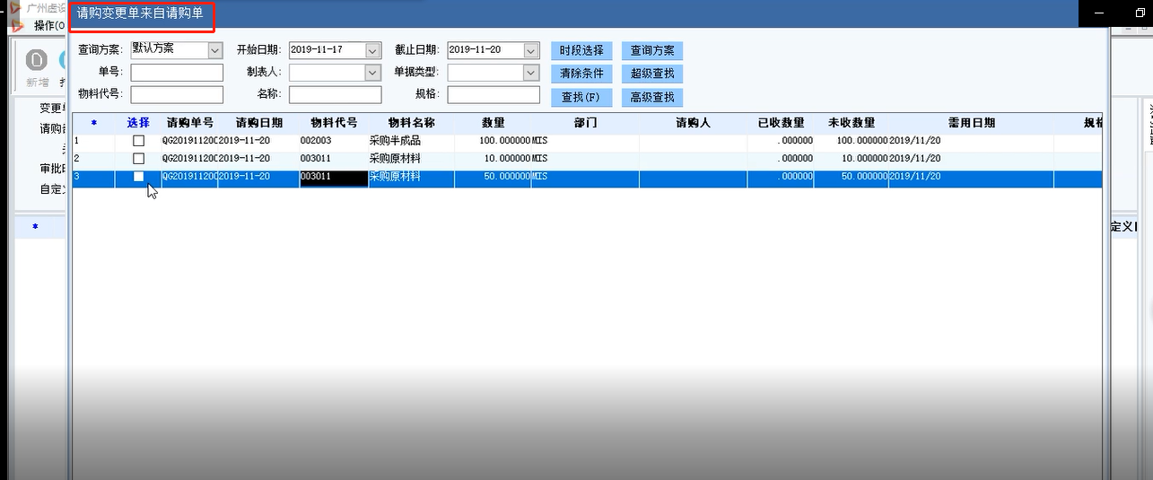 企业动力管理利器之六 | 请购流程功能点新升级！