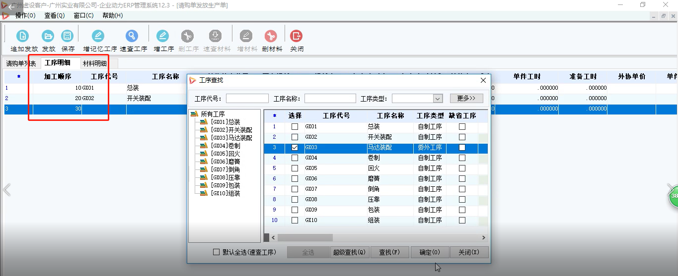 企业动力管理利器之六 | 请购流程功能点新升级!