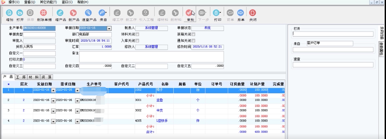 企业动力管理利器之八 | 自制检验的“报检通知”功能