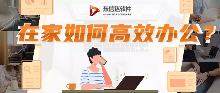 远程办公出现这些问题，该怎么解决？
