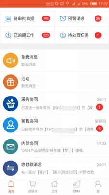 远程办公出现这些问题,该怎么解决?