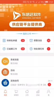 远程办公出现这些问题,该怎么解决?