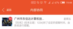 远程办公出现这些问题,该怎么解决?