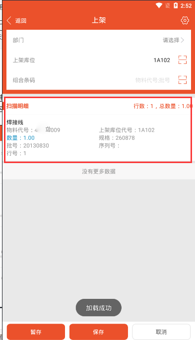 库位管理你了解多少?仓储技能进阶来袭!