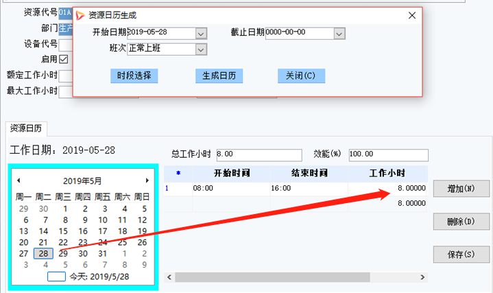 生产排程无法提质增效?APS了解一下