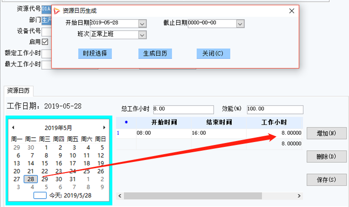 生产排程无法提质增效？APS了解一下