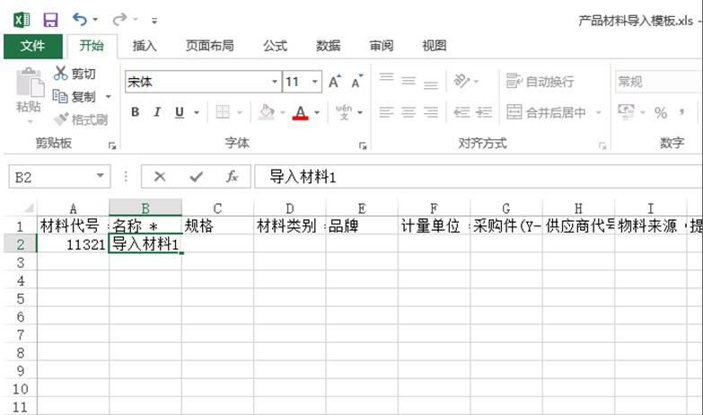 【管理知识】实施项目小技巧：基础数据的批量导入导出！