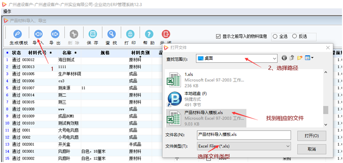 【管理知识】实施项目小技巧：基础数据的批量导入导出！