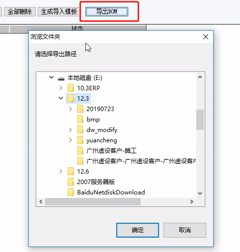 【管理知识】实施项目小技巧：基础数据的批量导入导出！