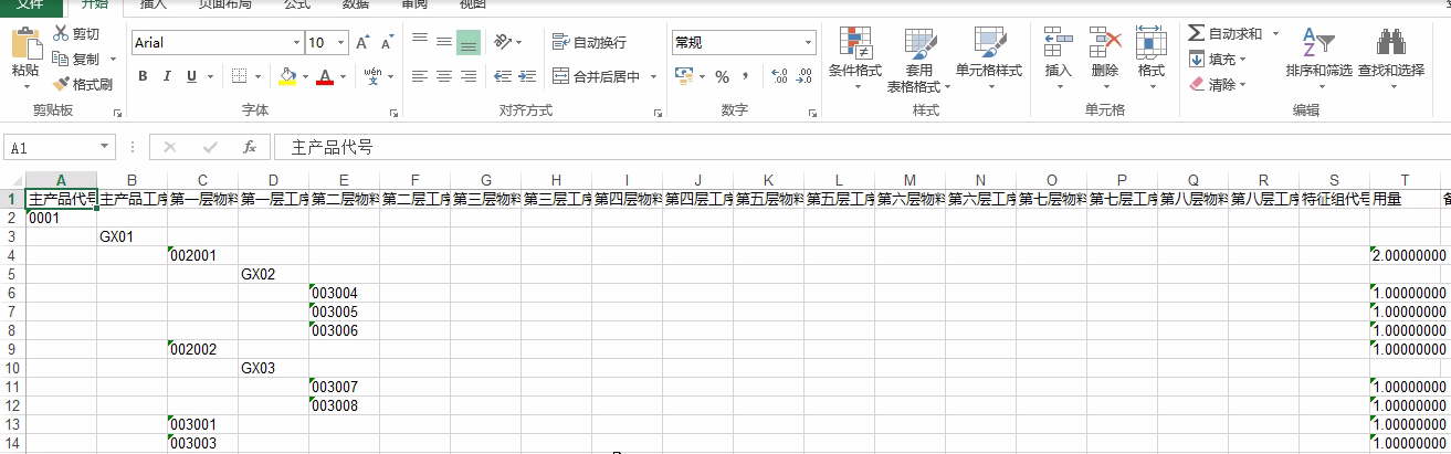 【管理知识】实施项目小技巧：基础数据的批量导入导出！