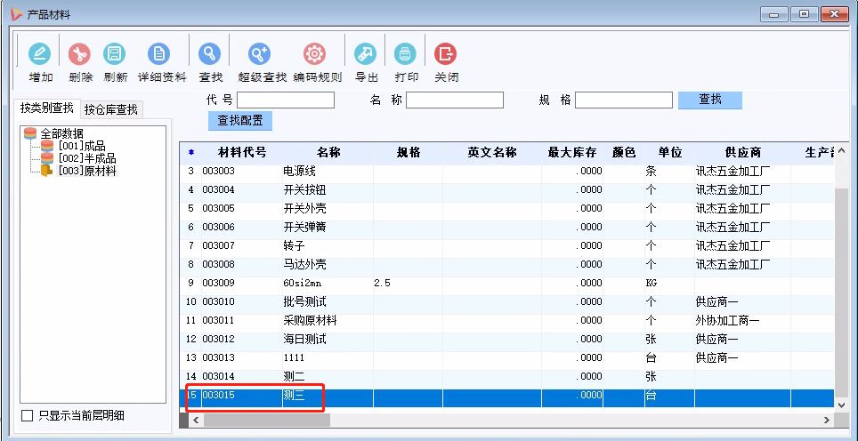 【管理知识】实施项目小技巧：基础数据的批量导入导出！