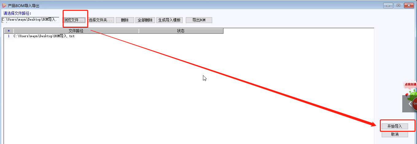 【管理知识】实施项目小技巧：基础数据的批量导入导出！