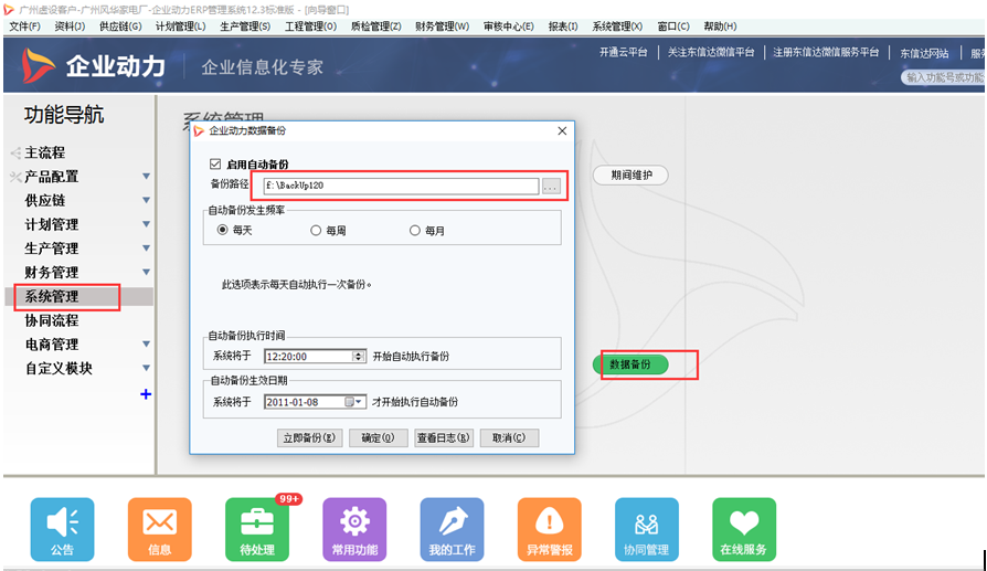 小心勒索病毒已经盯上你!紧急应对指南快收好!