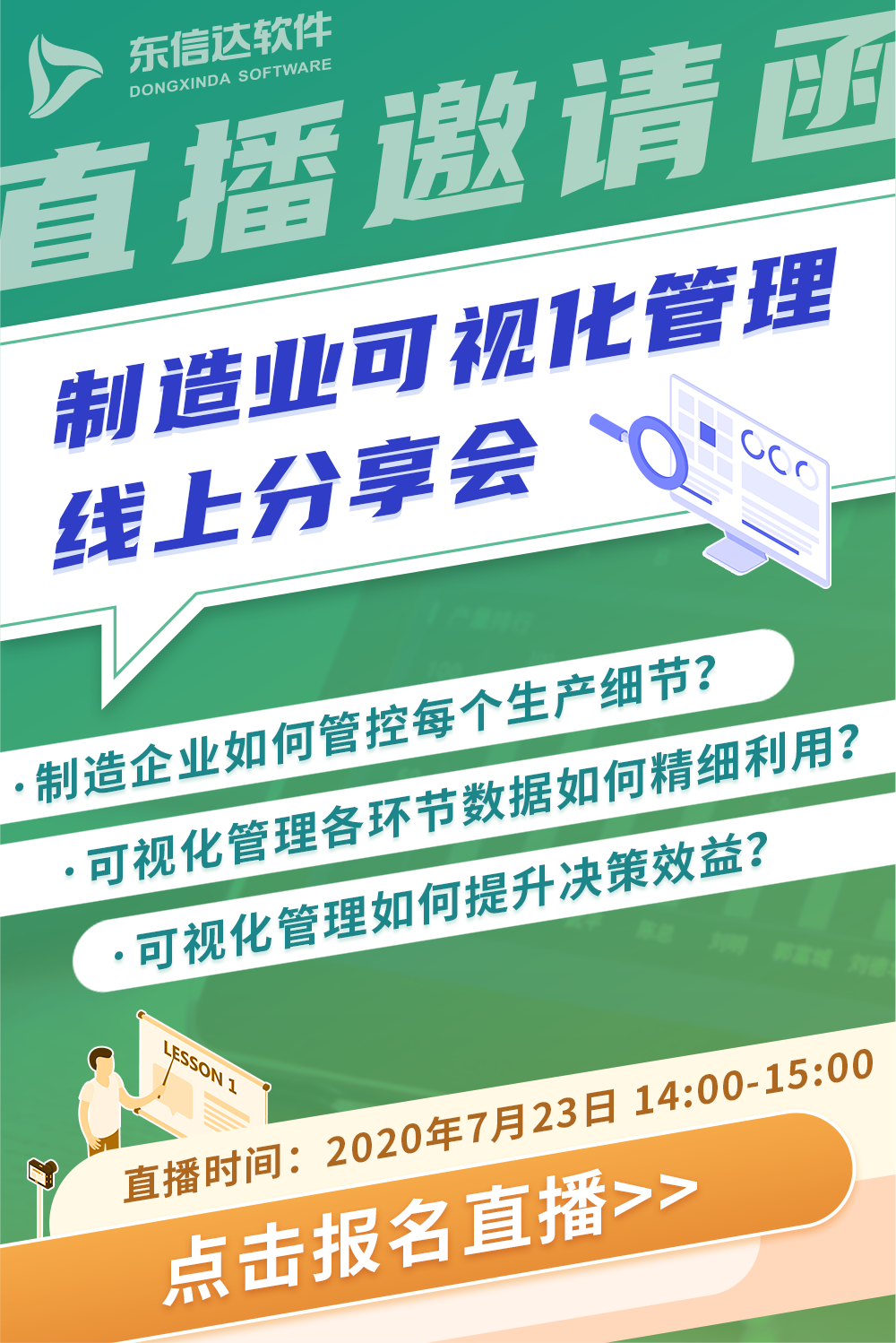 【内含看板赠送】走进数据可视化的世界！