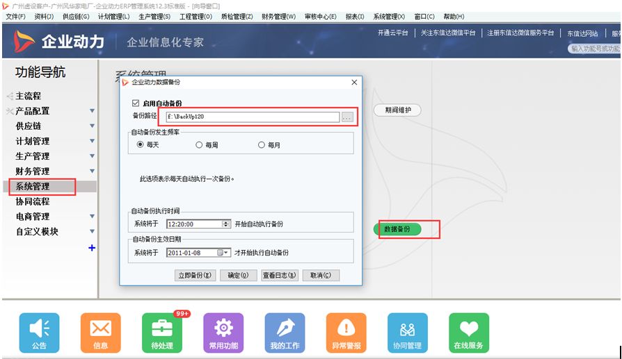 【紧急通知】incaseformat病毒大流行，请做好异地离线备份！