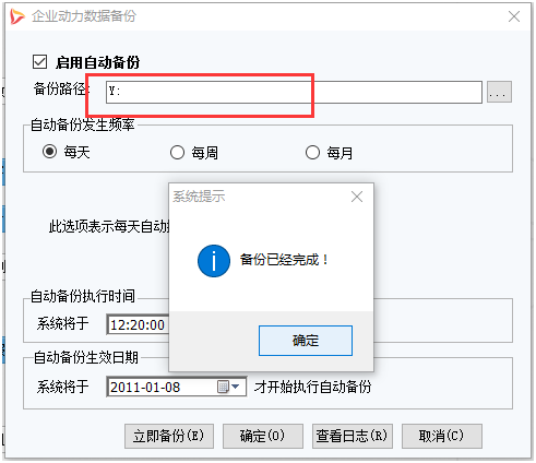 【紧急通知】incaseformat病毒大流行，请做好异地离线备份！