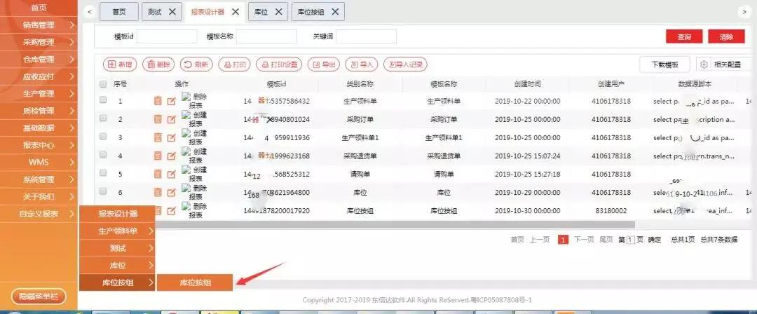制造企业必看:5招降低仓储成本!