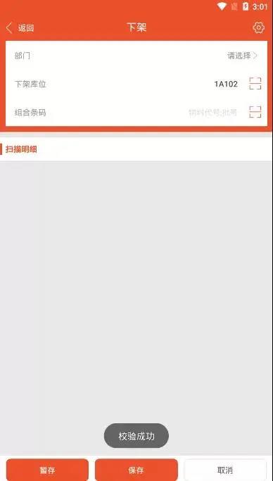 制造企业必看:5招降低仓储成本!