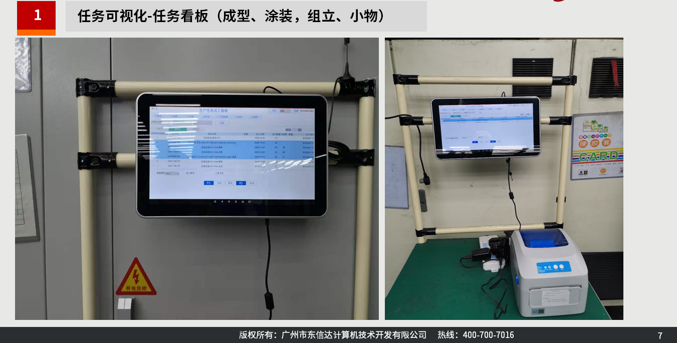 制造企业如何监控生产，实现现场透明化？