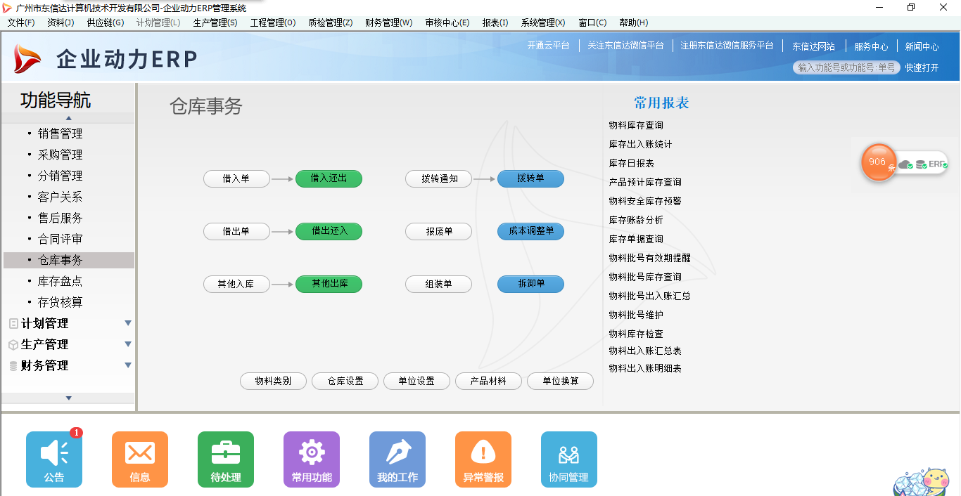 年末盘点要注意这些,你知道吗?