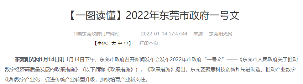 这项补贴您知道吗？制造企业都说好！