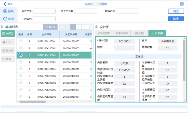 馥融 |“可视化轴”传动“数字化链”,引航减速机智造!