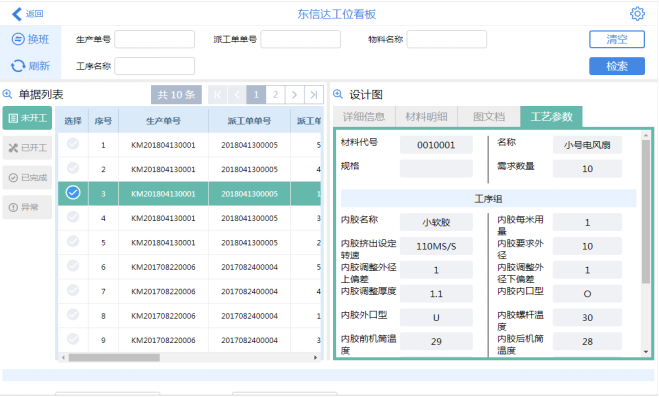 馥融 |“可视化轴”传动“数字化链”，引航减速机智造！