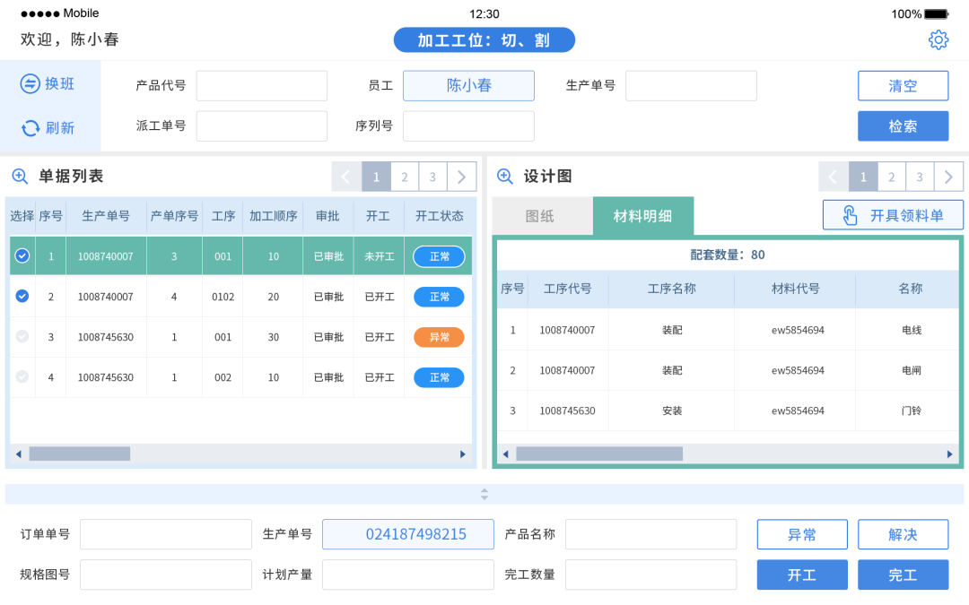 高离职率下制造企业如何实现精益生产?