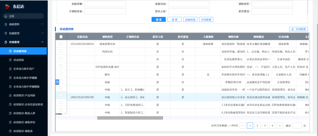 高离职率下制造企业如何实现精益生产？