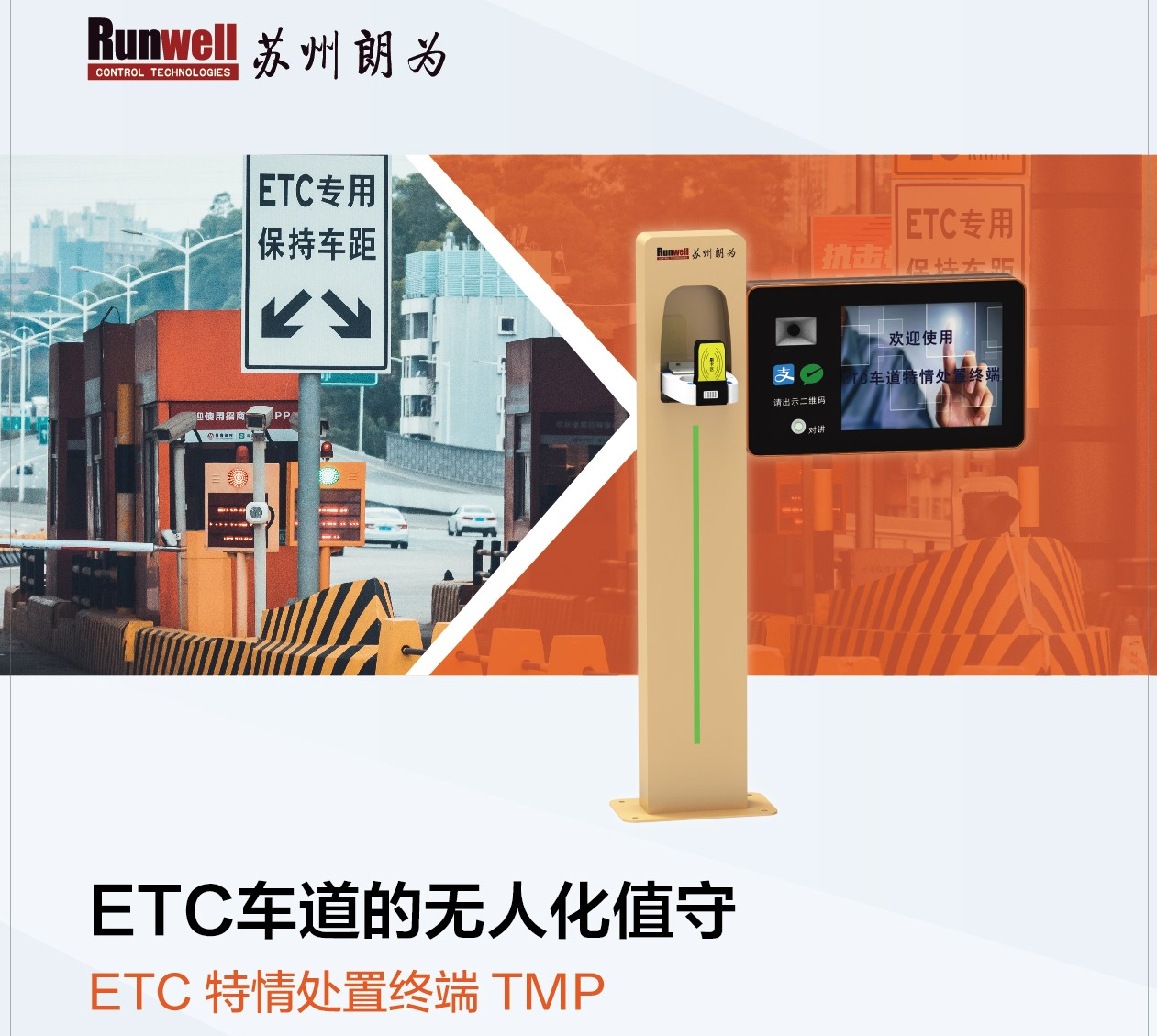 驶向“数字高速公路”,东信达助力朗为开启管理新篇章!