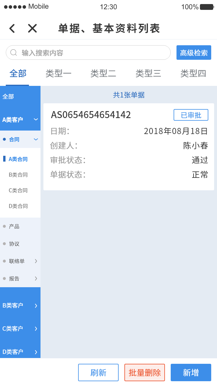 驶向“数字高速公路”，东信达助力朗为开启管理新篇章！