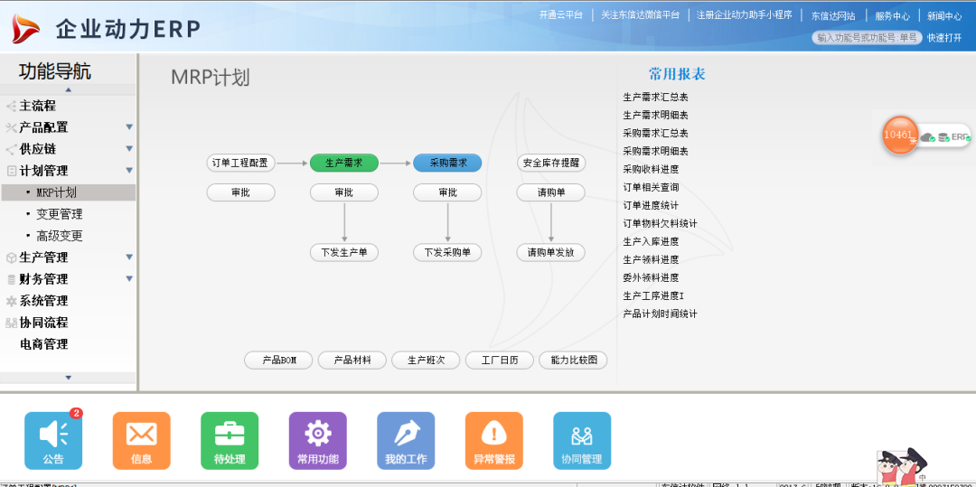 多品种、小批量的生产计划如何编制?