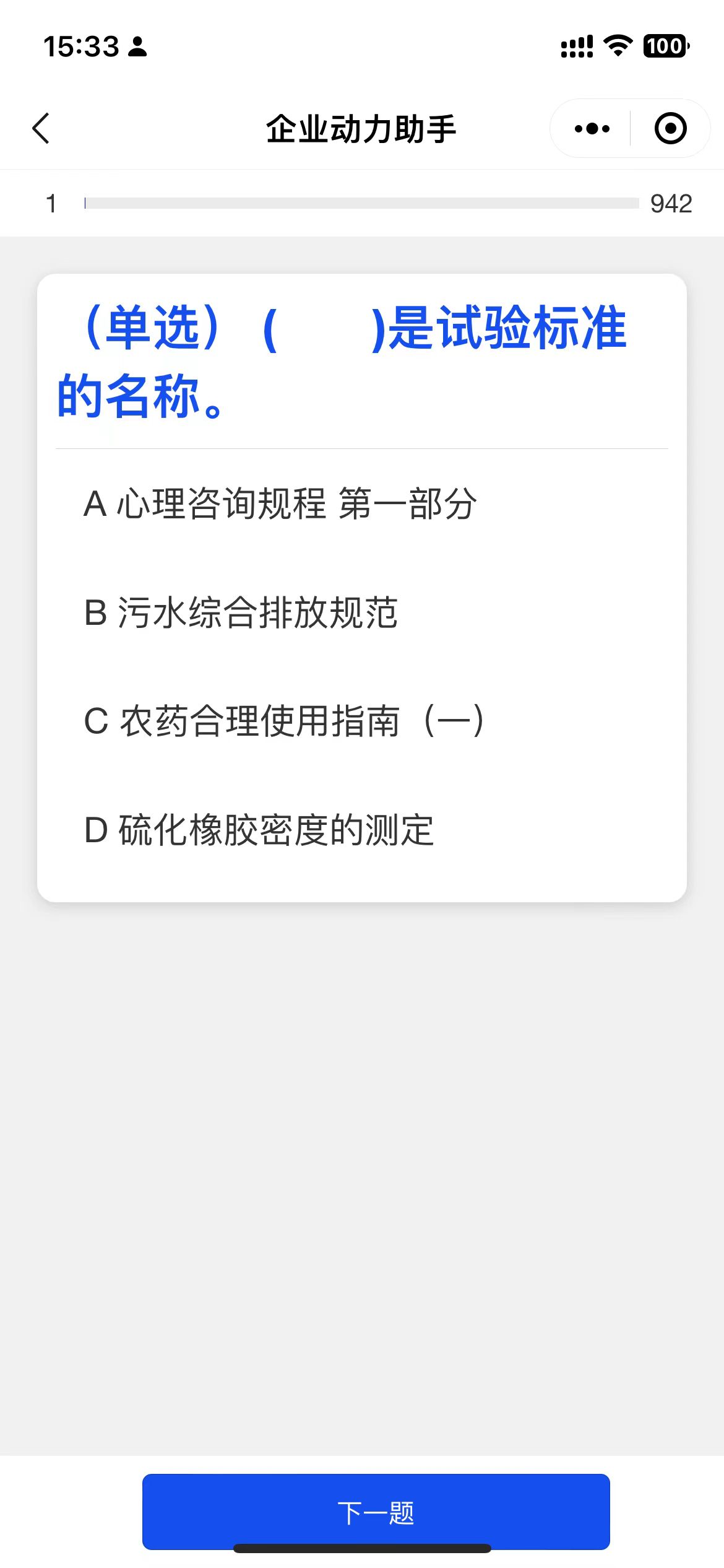 先刷题考试更轻松！快报名：标准编审职业技能等级证书（初级）第14期远程教育学习班！