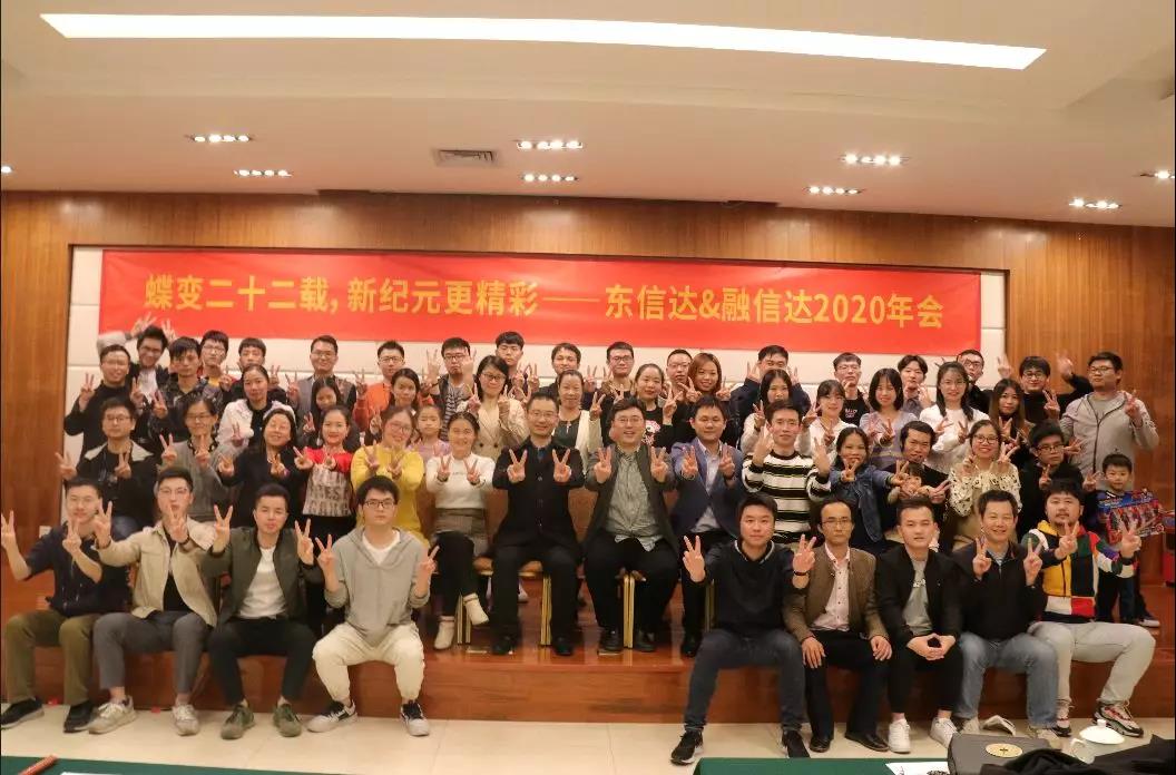 【东信达招聘】高科技IT企业招贤纳士,支持视频面试,云办公!应届实习生也可,欢迎加