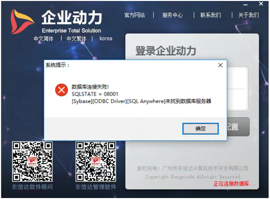 【管理知识】2分钟化解登录难题，做自己的ERP大神！