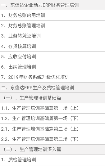 想要学习进阶?最全的信息化培训课程都在这了!