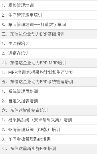 想要学习进阶?最全的信息化培训课程都在这了!