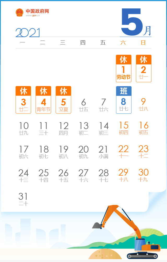 向所有劳动者致敬! | 东信达2021年劳动节放假告知