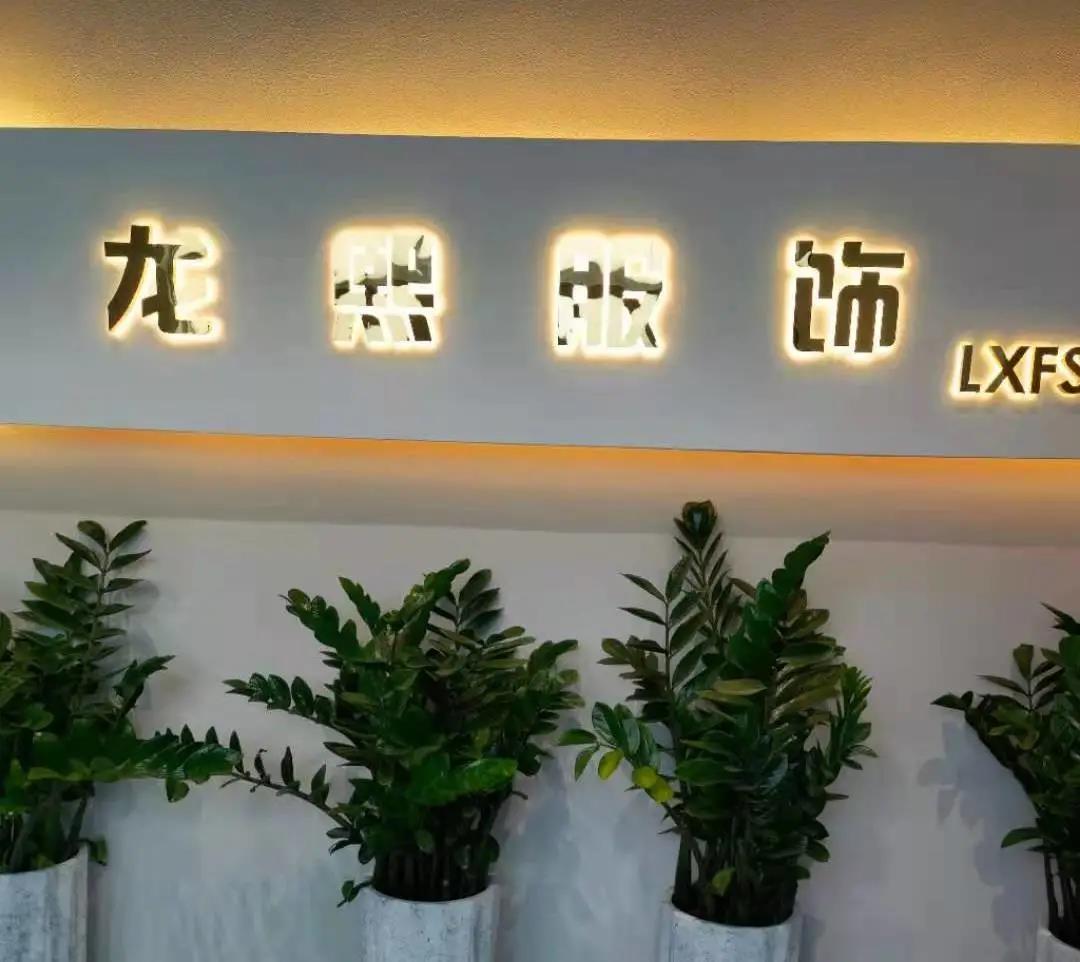 布局智能转型,龙熙携手东信达启动ERP项目!