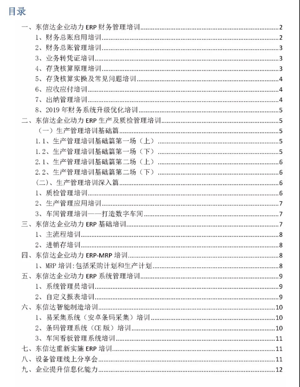 9月到，东信达学院开学啦！