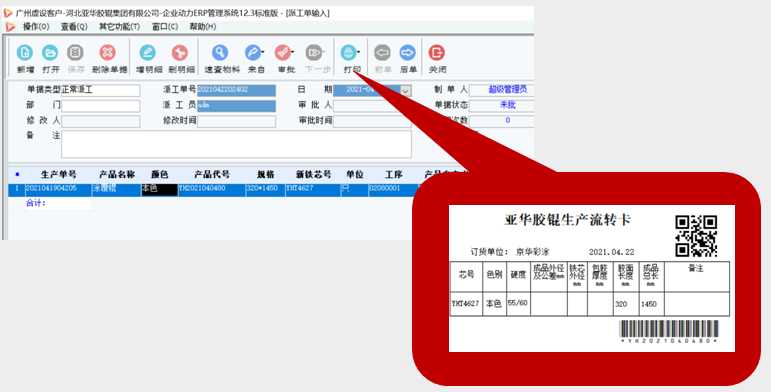亚华:让仓储管理“有过程”!降本增效的杀手锏