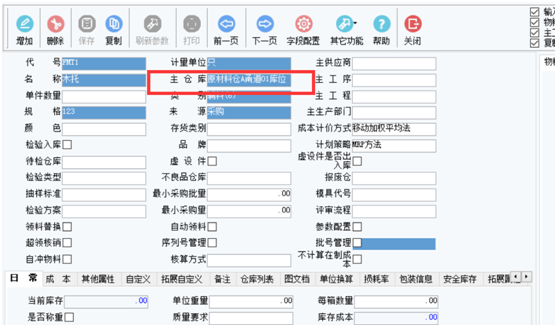 开天:成就智慧仓储,数字智见未来