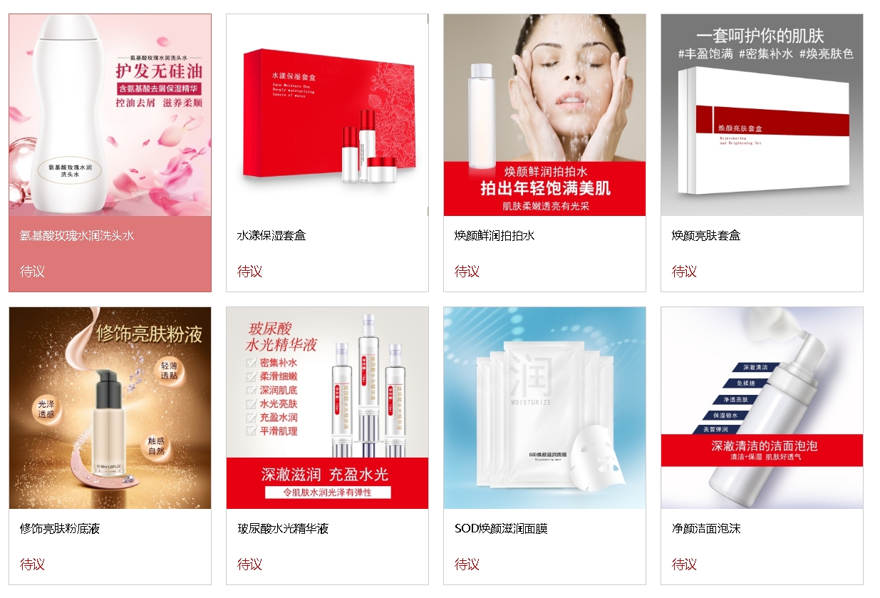 强强联合!东信达ERP助力诺德丽诗开启化妆品数字化管理新篇章合!