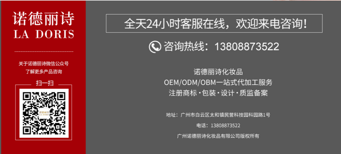 强强联合!东信达ERP助力诺德丽诗开启化妆品数字化管理新篇章合!